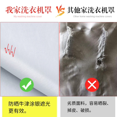 金松洗衣机罩布洗衣机防晒罩套波轮上开盖防水防尘盖布阳台遮挡帘