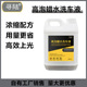 汽车用洗车液蜡水清洗剂强力去污泡沫清洁剂浓缩大容量大桶高泡沫