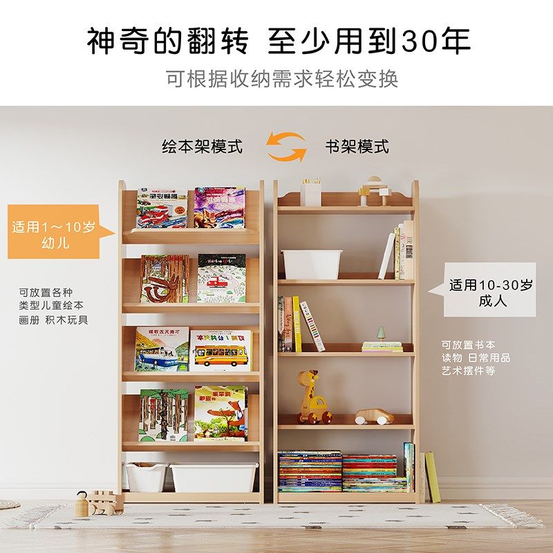 儿童书柜置物架落地翻转书架置物架书柜实木小学生书架儿童书架
