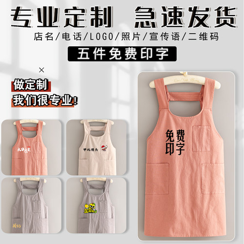 简约棉皱布家用厨房长袖围裙上班防污罩衣工作服定制印字柔软围腰