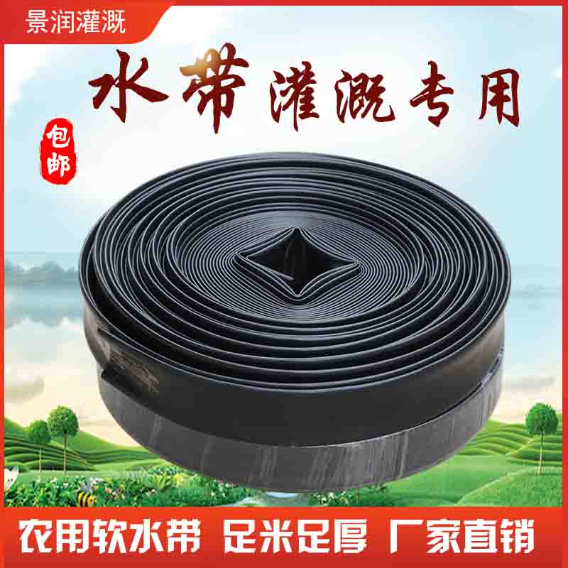 农用管塑料PE灌溉水带软管2寸2.5寸1寸滴灌设备软带浇地灌溉主管