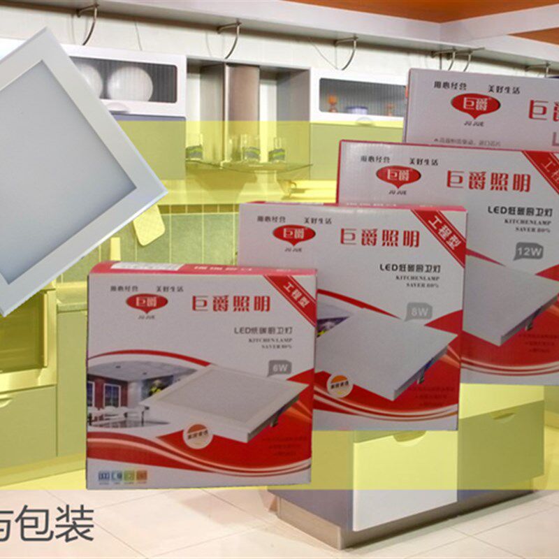 巨爵照明嵌入式暗装方形厨卫灯乳白罩磨砂罩LED卫生间灯厨房灯