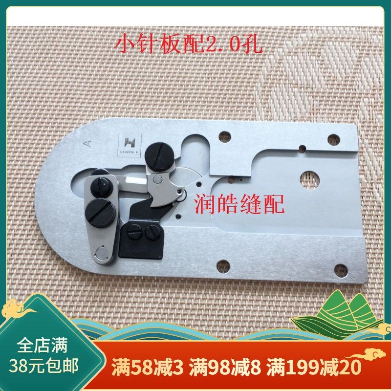 强信牌自动剪线刀组1900A大针板 剪线组件 动定刀组件 缝纫机配件