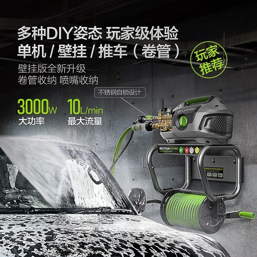 绿田泰坦商用洗车机泰坦大功率超高压清洗机水枪洗车水泵家用220V