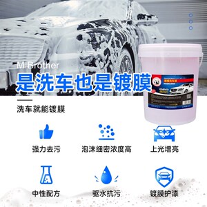 镀膜洗车液水蜡蜡水强力去污镀膜高泡沫清洁剂汽车用品大容量