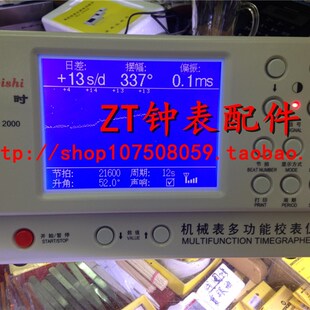 维时1000 1900 2000 3000 6000 型多功能机械校表仪测试仪打线机