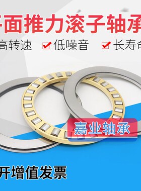 平面圆柱滚子推力轴承81224 81226 81228 81230 81232M/TN