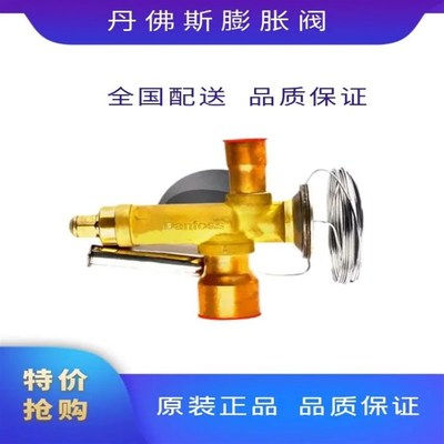R22丹佛斯Danfoss膨胀阀TGEX3-4-6-7.5TGE11-12-15-18-26-30-38TR