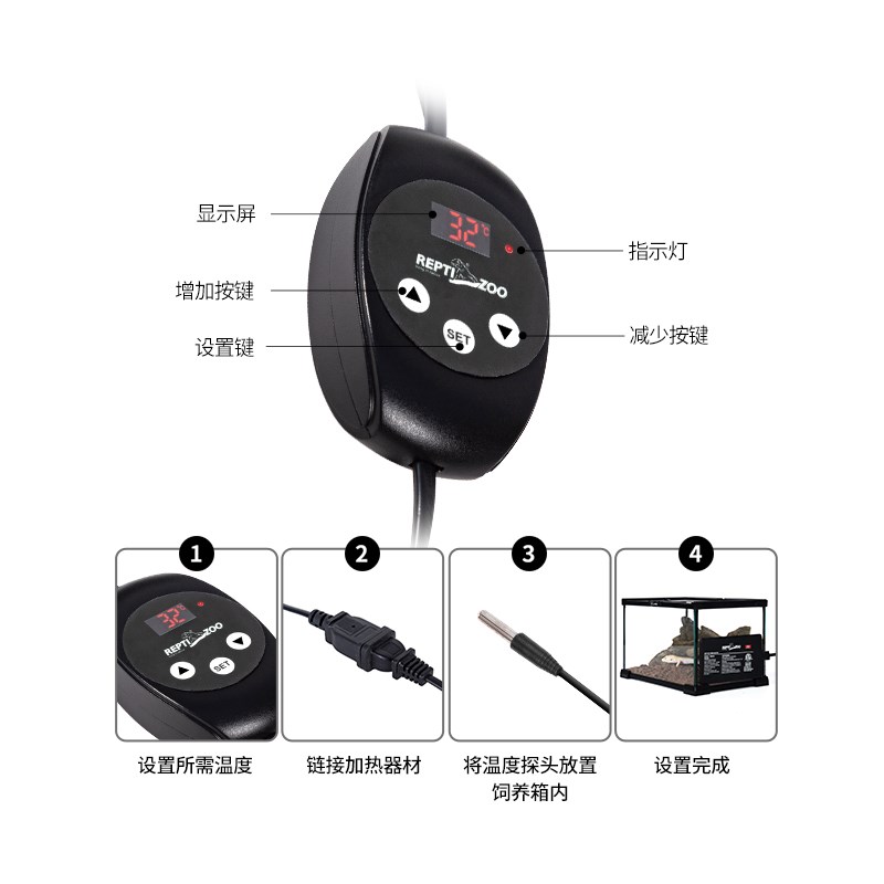 爬宠智能温控器迷你REPTIZOO饲养箱全自动爬虫陶瓷灯加热垫恒温器