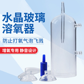 水族鱼缸玻璃溶氧器增氧气石打氧防飞溅无水垢接气泵气管高透明