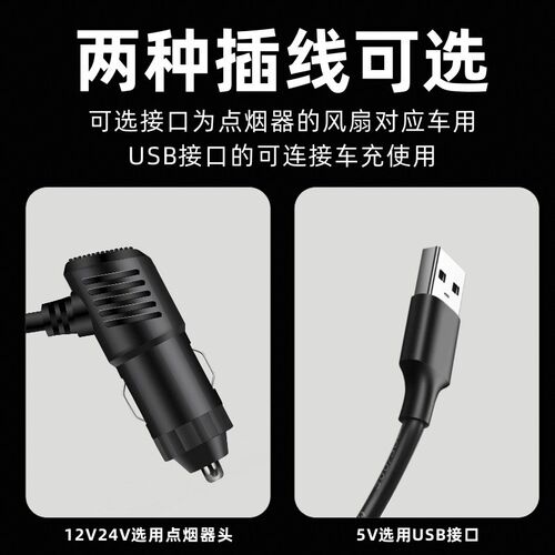 车载电风扇5v车家两用12vusb接口汽车内小轿车大货车用大功率强力