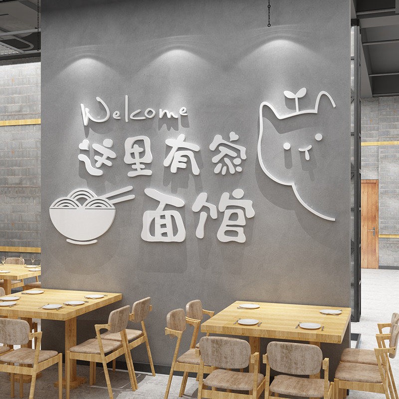 网红面馆墙面装饰创意广告海报贴纸画装修用品快餐饮饭店早点小吃