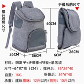 透气猫包外出便携大容量宠物背包狗狗出行双肩包可折叠轻便猫书包