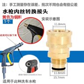免拆水箱清洗神器转换接头高压洗车机水枪1 4快插转换接头接水管