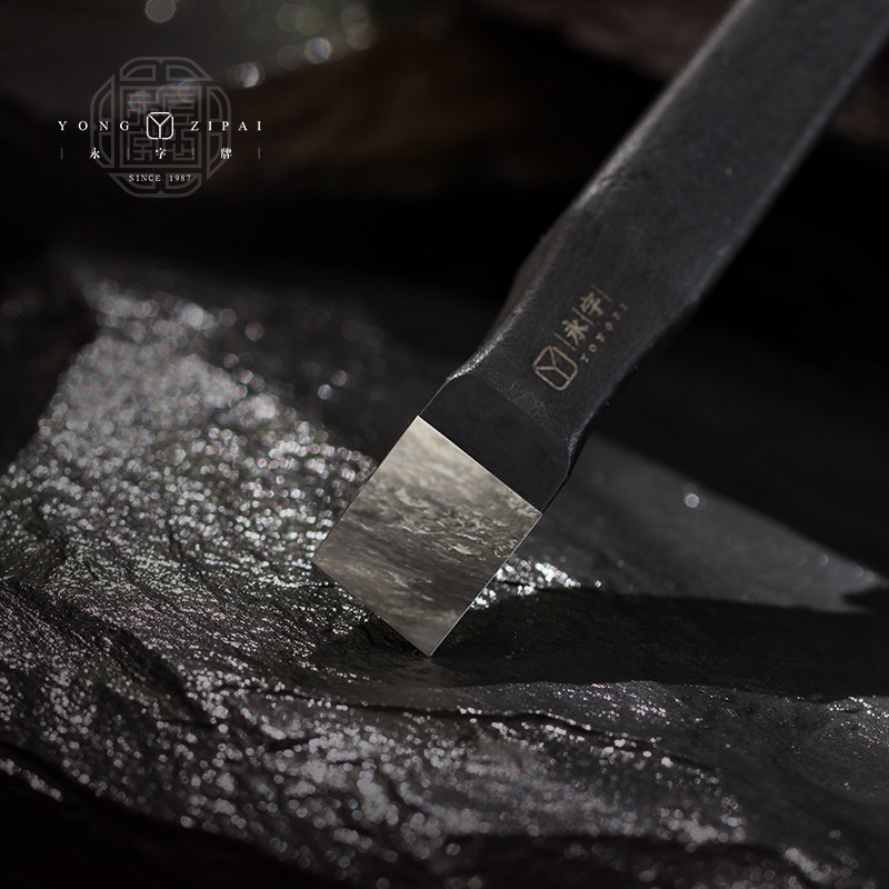 永字牌篆刻刀石刻刀刀刻钨钢专业独孤云天一啸神话石材雕刻刀8mm,五金/工具,雕刻刀,淘宝优惠券,粉丝福利购,淘宝优惠卷