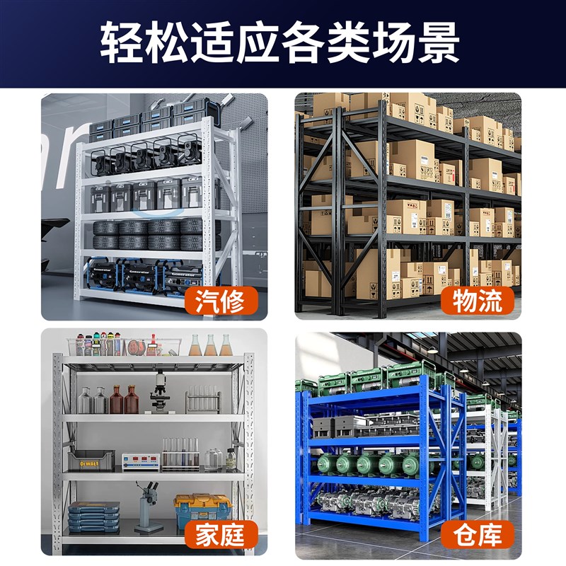 仓储货架多层置物架超强承重快递货物架家用仓库储物重型库房架子