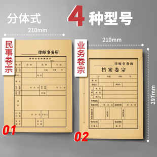 三益档案A4封面律师事务所业务卷宗封皮档案袋案件法院卷宗文件收