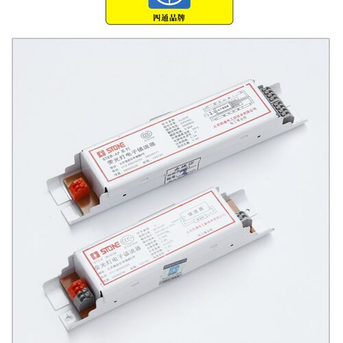 T5T8电子镇流器一拖一一拖二28W36W40W58W荧光灯架灯管电子镇流器