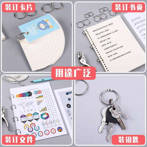 金属活页圈铁环扣装订圈卡圈线圈环铁圈书圈活页环卡片字卡打孔器