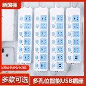 家用宿舍插座面板独立开关带U多孔多功能无线接线拖板带长线插排