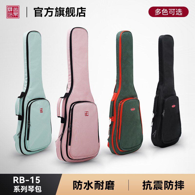 音乐驿站RB15系列电木吉他民谣琴包41寸双肩背包加厚防水高颜值