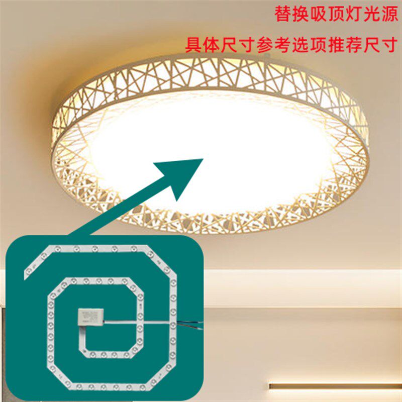 【徒手安装】led吸顶灯芯替换圆形灯管磁吸安装白光灯板超亮光源,家装灯饰光源,LED灯板,淘宝优惠券,粉丝福利购,淘宝优惠卷