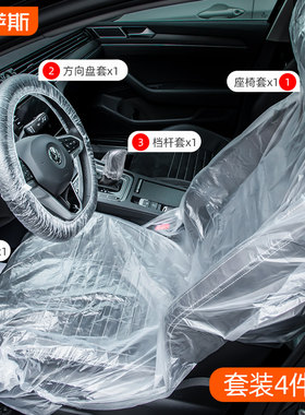 四件套汽车一次性座套方向盘套脚垫防污座椅保护套加厚塑料坐垫套