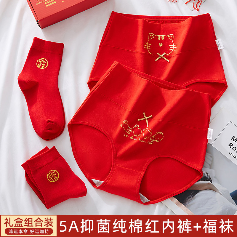 本命年内裤女兔年女孩12岁少女大红色高腰发育期中大童三角裤纯棉,女士内衣/男士内衣/家居服,女三角裤,淘宝优惠券,粉丝福利购,淘宝优惠卷