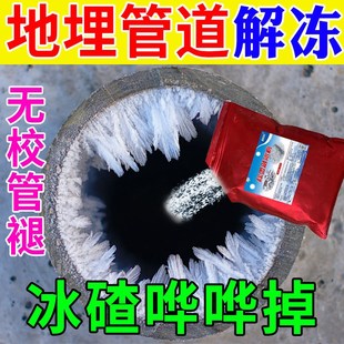 管道解冻神器地下水管化冰器自来水管地埋管化冻防冻疏通零下40度