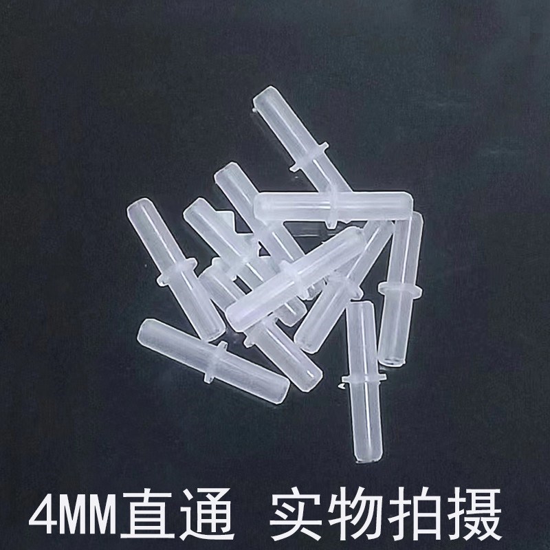 鱼缸配件水族用品8毫米沼气池直通氧气泵增氧泵三通4MM气管分接头