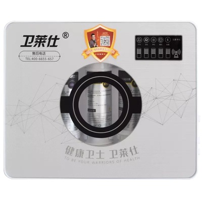 卫莱仕净水器净水机五级超滤家用厨房物理过滤水华少代言卫莱仕