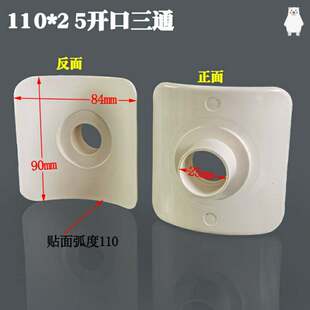 pvc11o排水管配件大全卩vc110水管PVC排水管补漏片开口三通斜三通