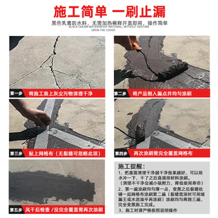 防水材料屋顶防水补漏材料外墙房顶堵漏裂缝龙濮H3S新型液态液体
