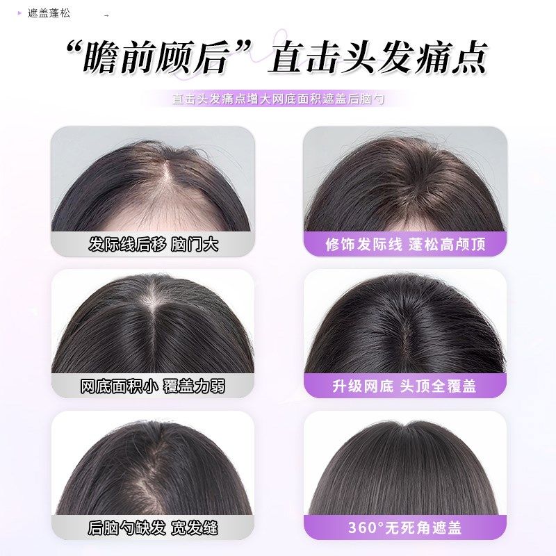 漫画刘海假发女片头顶补发蓬松全真发无痕遮白发高颅顶递针假刘海,美发护发/假发,刘海片,淘宝优惠券,粉丝福利购,淘宝优惠卷