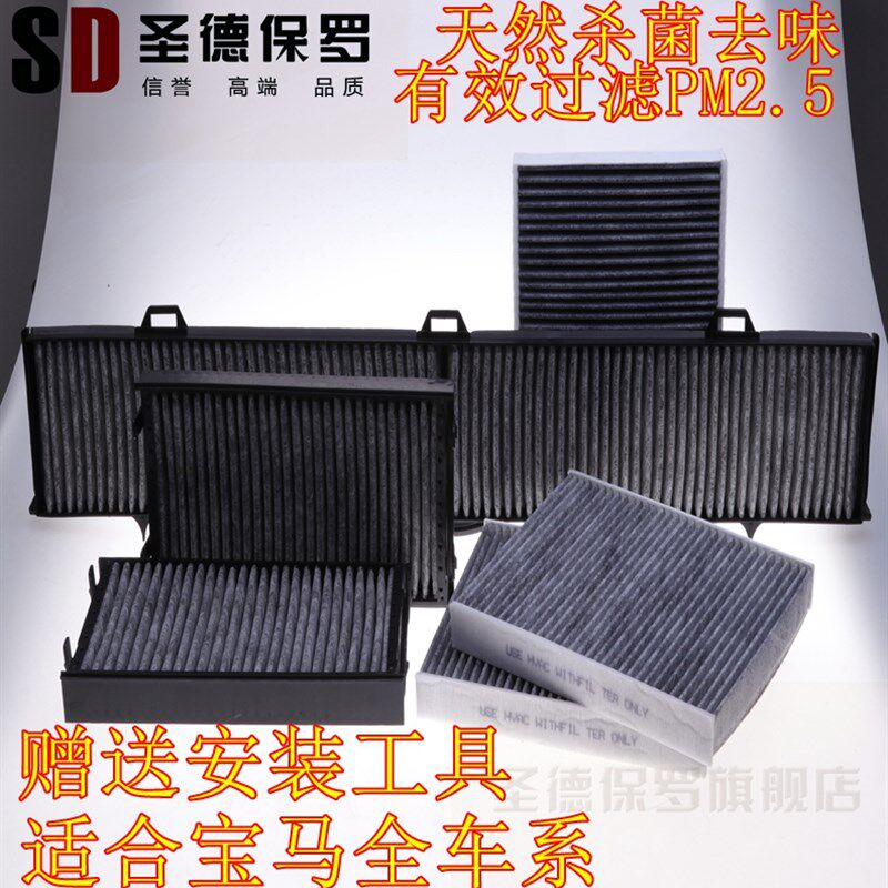 适配宝马空调滤芯X1X3X5X6滤清器老3系新5系528LI520525530空气格