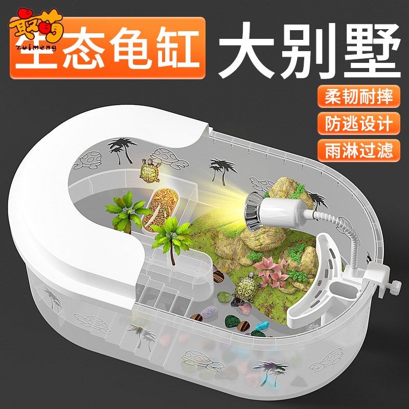 乌龟饲养缸箱子养乌龟鳖专用生态缸塑料龟盆家用桌面客厅鱼缸小型