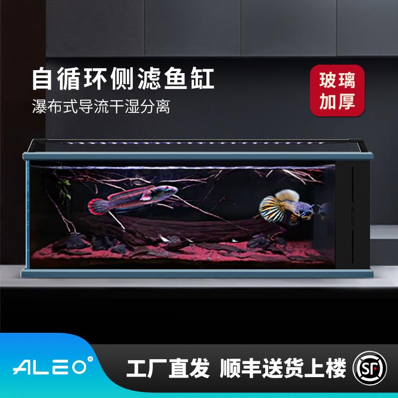 莱易欧侧滤金鱼缸 桌面一体式超白鱼缸 三湖慈鲷用雷龙缸