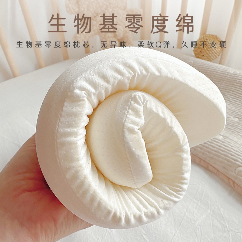 爱予宝贝生物基婴儿枕6-24个月宝宝小枕头软枕零压力Q回弹含枕套