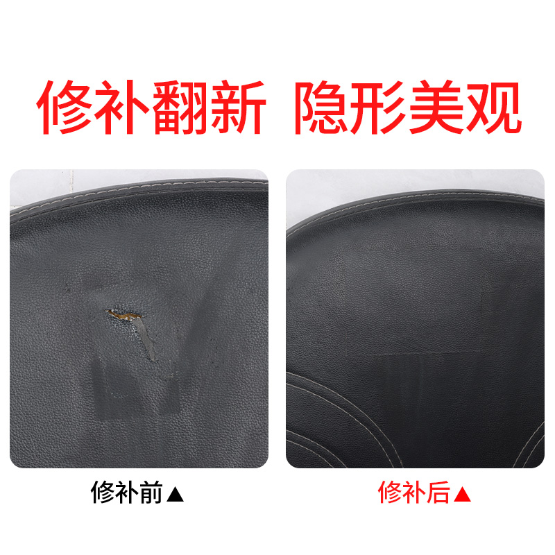 皮沙发修补贴皮自粘皮革补丁贴电动车汽车座椅修复无痕贴破洞装饰