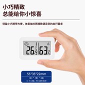 室内温度计家用精准高精度婴儿房迷你温湿度计电子温度湿度计器表