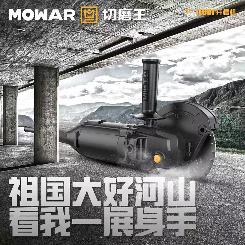华丽切磨王880W角磨机多功能角向磨光机1090切割抛光1070打磨机