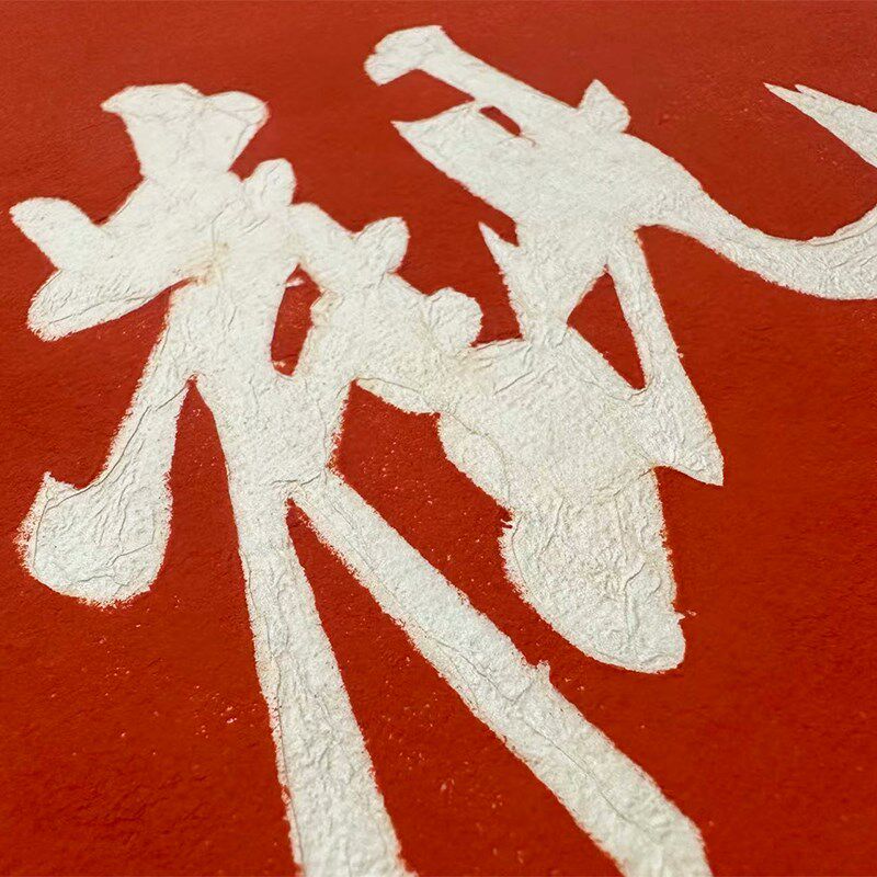 观自在书法茶室书房挂画新中式手工朱砂拓印字画玄关墙面好寓意