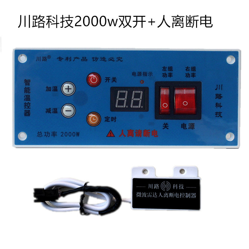 川路2000w火箱智能温控器电火桶人离断电开关烤火炉实木取暖器
