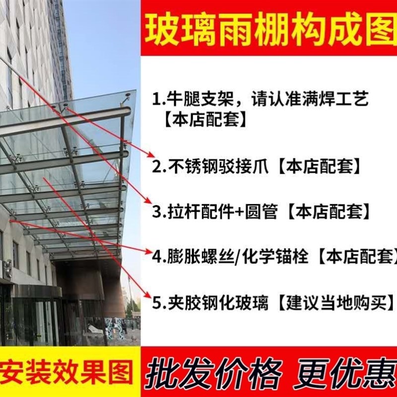 定制 铁/不锈钢雨棚钢梁支架牛腿H型钢结构玻璃幕墙点式爪件雨蓬