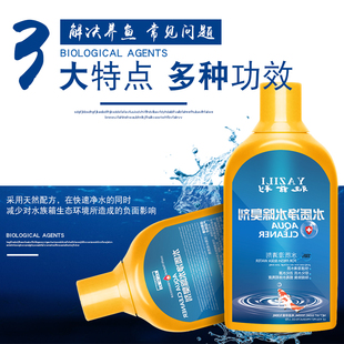 水族鱼缸净水剂硝化细菌活菌水质清澈养鱼白点病杀菌水消毒稳定剂