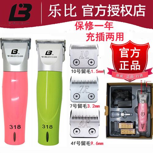 乐比318电推剪专业宠物电推剪狗推子宠物狗狗剃毛器修毛器理发器