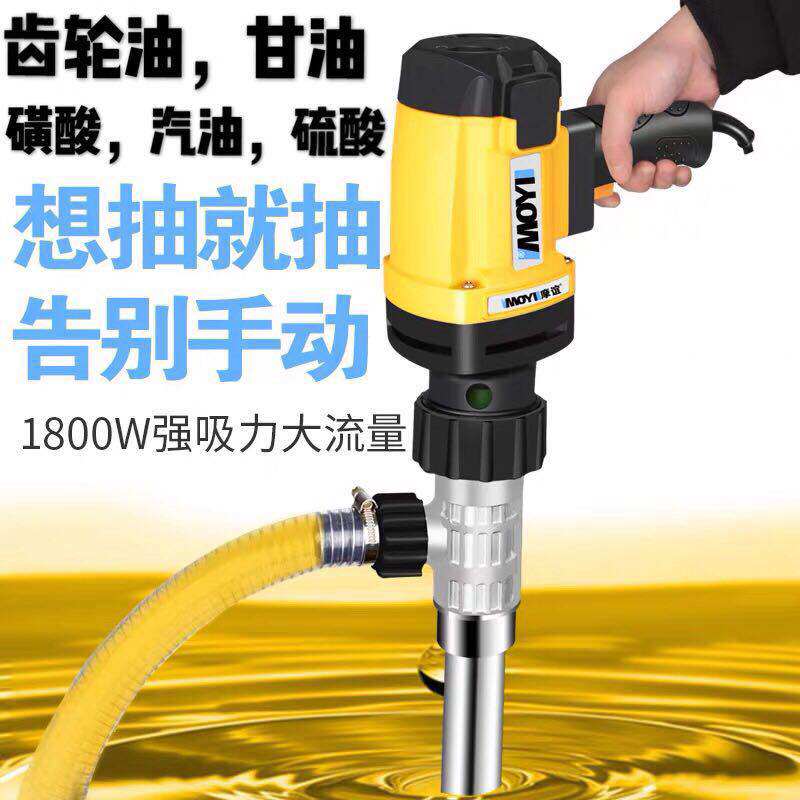 手提式高粘度电动抽桶油泵220V油桶泵防爆防腐蚀抽油器加油泵油抽