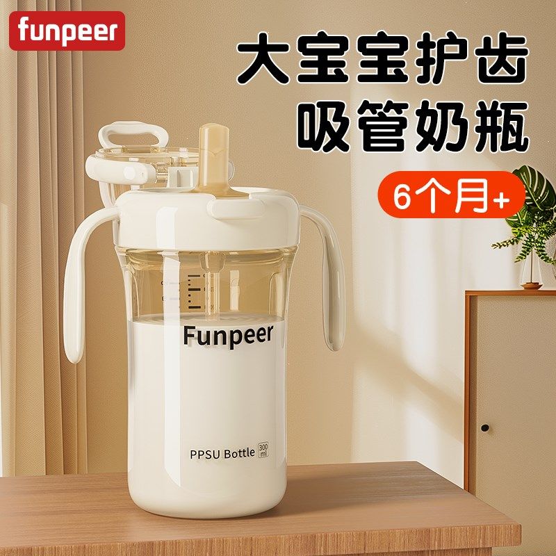 粉皮儿大龄宝宝直饮奶瓶一岁以上2-3岁喝奶喝水儿童吸管杯鸭嘴杯,婴童用品,奶瓶,淘宝优惠券,粉丝福利购,淘宝优惠卷