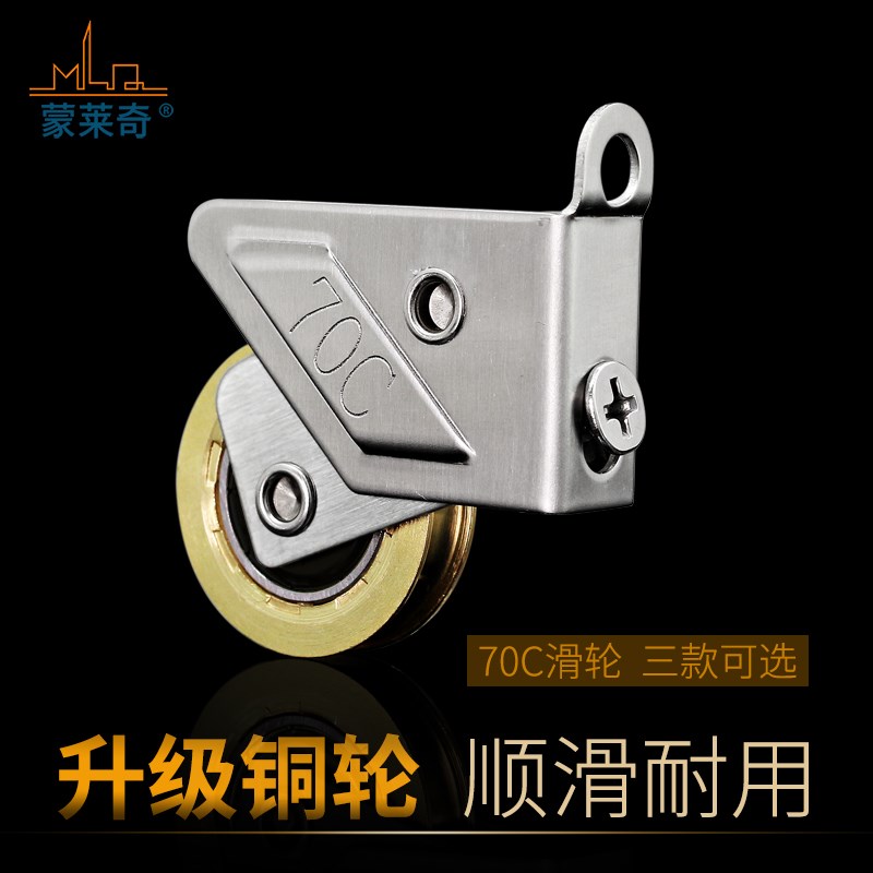 老式铝合金门窗70C滑轮升级不锈钢轴承铜轮阳台窗户滑轮门窗滑轮