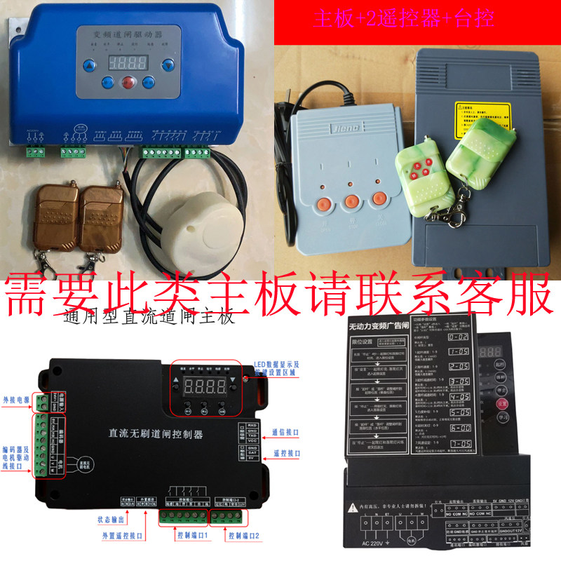 通用型停车场起落杆道闸门控制器主板系统道闸机电路板遥控器开关
